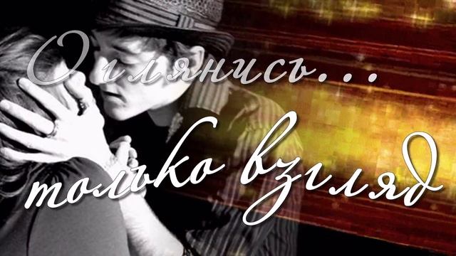 ПОЗОВИ... ПОЗОВИ МЕНЯ смотреть онлайн