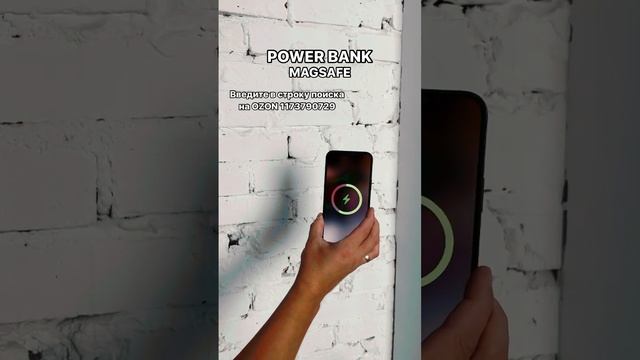 https://ozon.ru/t/Vkn9LDb #powerbank #magsafe #внешнийаккумулятор #беспроводнойаккумулятор смотреть онлайн