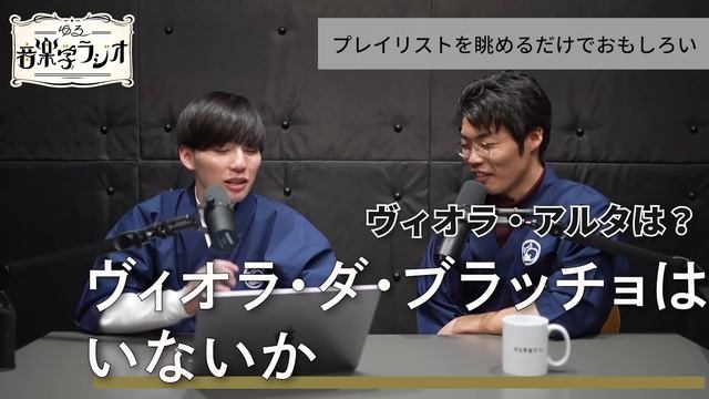 公開されたばかりのクラシック特化Appleサービス、完全に「分かってる」…！【雑談回】#59 смотреть онлайн