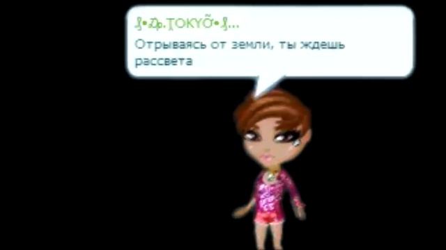 Аватария│AvaMusic TV-Ты мой кофеин│