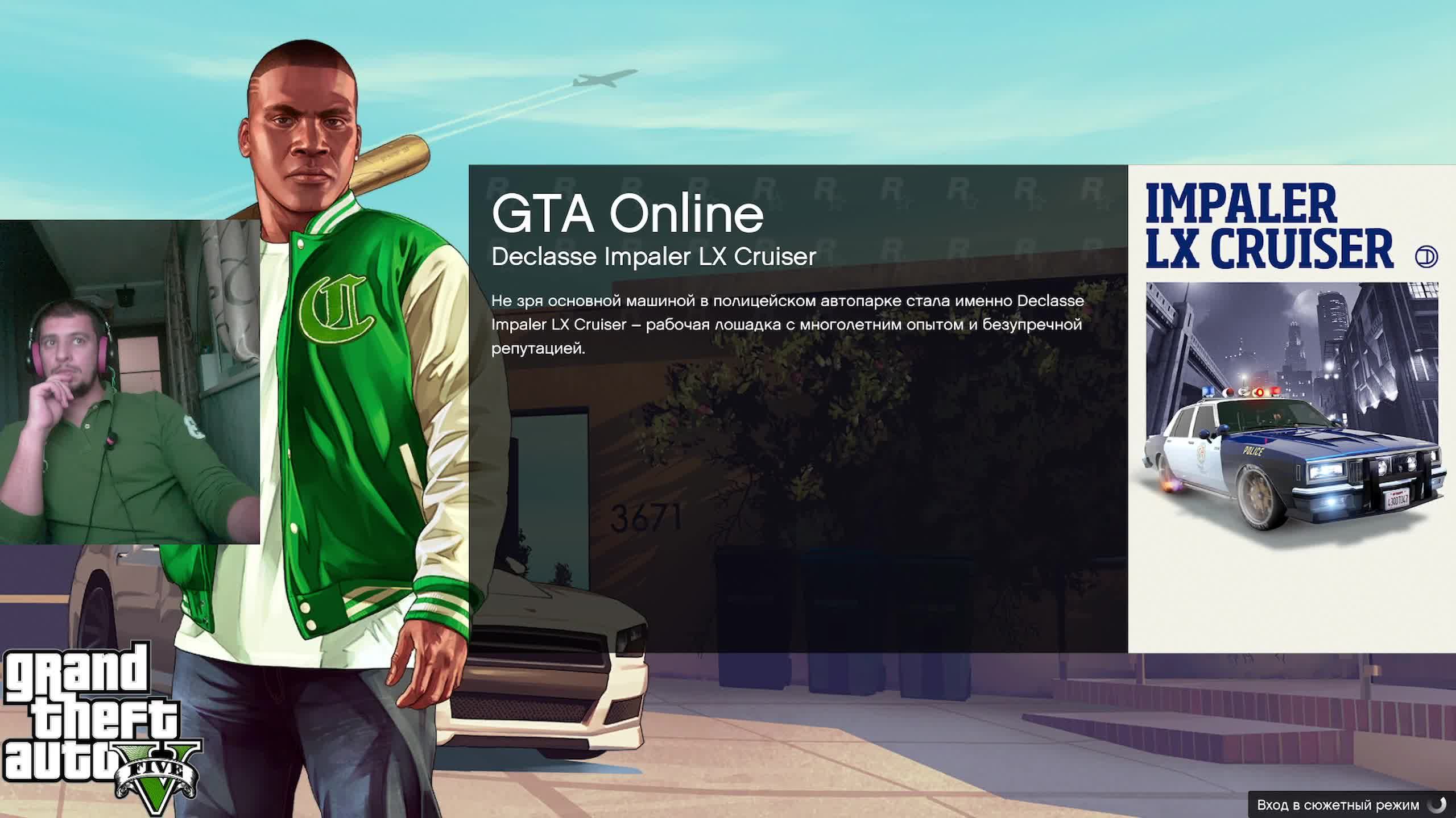 Gta V 12.10.24 смотреть онлайн