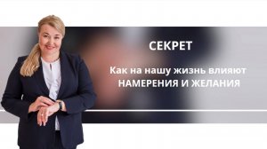 Фильм СЕКРЕТ The Secret 2006