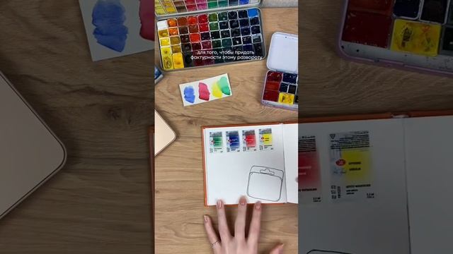 5/30 Идея для скетчбука Новые цвета от Невской палитры #sketch #акварель #скетчбук #рисование смотреть онлайн