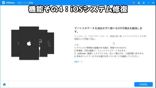 【Wi-Fi環境・バックアップ不要】消したiPhoneの写真・動画を復元する方法｜Tenorshare UltDataをご紹介！ смотреть онлайн