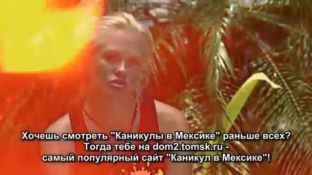 Каникулы в Мексике - Суперигра Выпуск 23  (Эфир 03.07.2013)