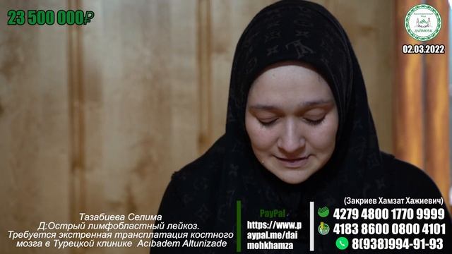 (АРХИВ) Тазабиева Селима أعظم الله أجركم وأحسن عزاءكم وغفر لميتكم смотреть онлайн