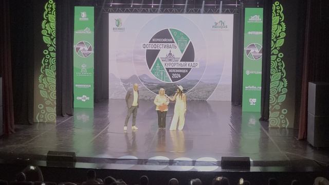 Закрытие всероссийского фотофестиваля "Курортный кадр" в Железноводске смотреть онлайн