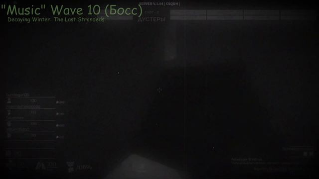 Music "Wave 10" (Decaying Winter: The Last Strandeds) [ROBLOX] смотреть онлайн