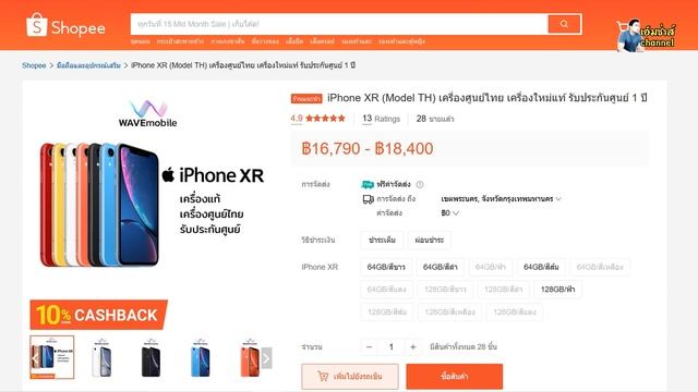 รีวิวจัดหนัก Iphone 8 plus vs Iphone XR ลดราคาเยอะมาก ขายราคานี้ซื้อได้เลย คุ้มแน่นอน смотреть онлайн