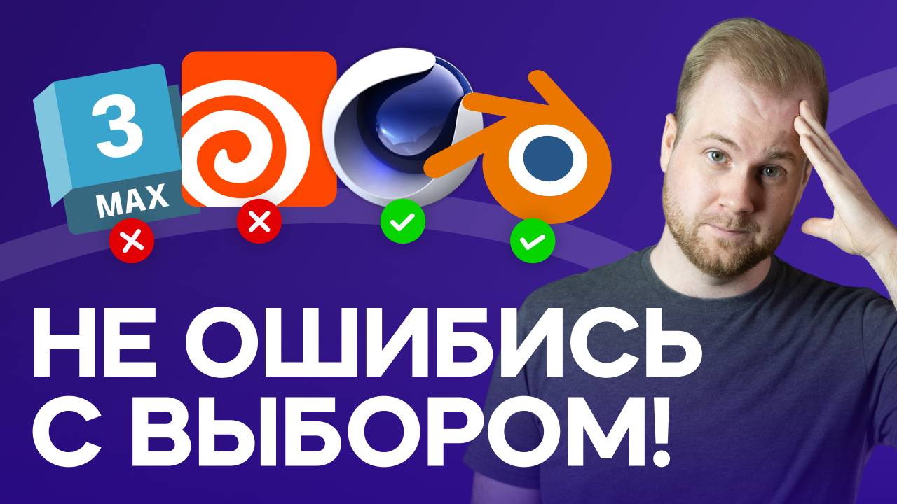 Программы для 3D моделирования. Какой софт выбрать? смотреть онлайн