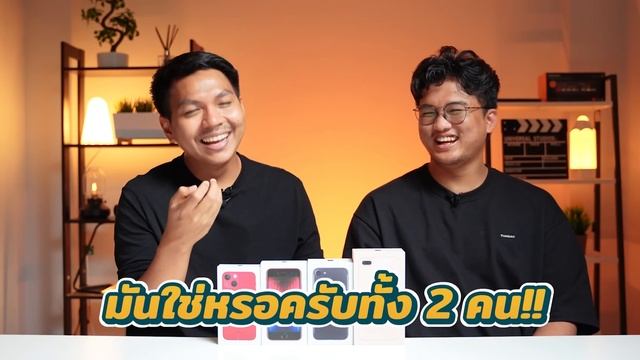 5 อันดับ iPhone ที่ไม่ควรซื้อ + ข้อดี/ข้อเสีย แต่ละรุ่นแบบละเอียดยิบ !! смотреть онлайн