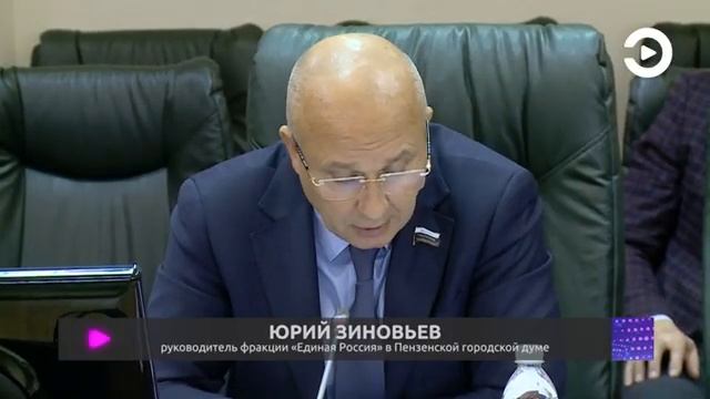 В Пензенской городской думе обсудили досуге школьников смотреть онлайн