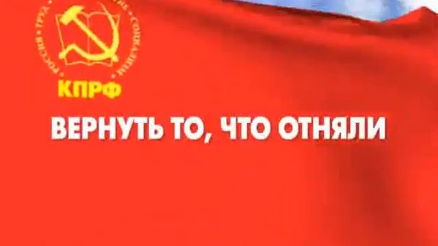 КПРФ_рэп_NEW.flv смотреть онлайн