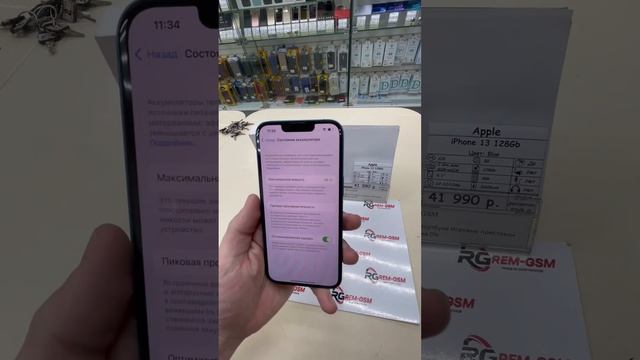 Apple iPhone 13 128 blue 98% смотреть онлайн