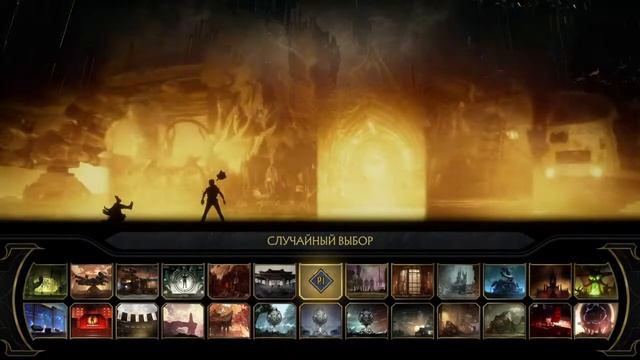 Mortal Combat 11 PS4 смотреть онлайн