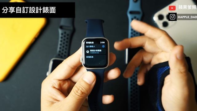 watchOS 7 隱藏功能+心得分享 | 測試 S3 S4 S5 (CC字幕) смотреть онлайн