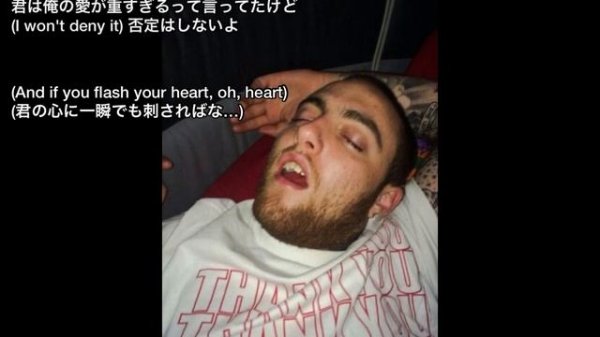 〖和訳〗Love Lost - Mac Miller