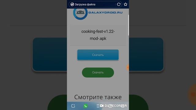 Как взломать Cooking fest смотреть онлайн