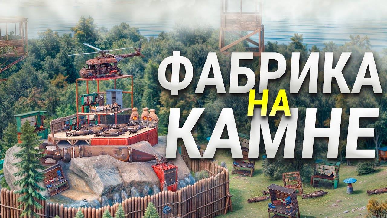 3000 РАКЕТ В ДЕНЬ! КРАФТИТ МОЯ ФАБРИКА РАКЕТ НА КАМНЕ в Rust/Раст смотреть онлайн