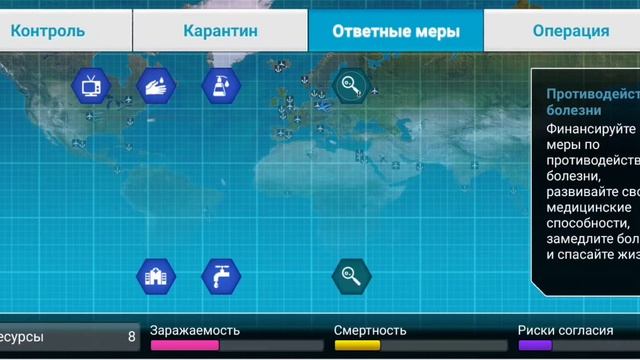 plague Inc режим лекарство бактерия на всех Сложностях смотреть онлайн