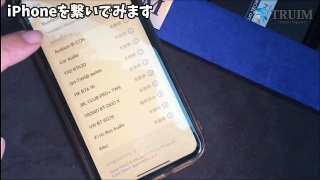 ついに発売! 世界初! 車載用 Hi-Res  Wireless 対応 Bluetoothレシーバー Audison「B-CON」のご紹介