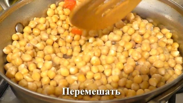 Нутовое рагу (овощное рагу с нутом)- вегетарианский рецепт смотреть онлайн