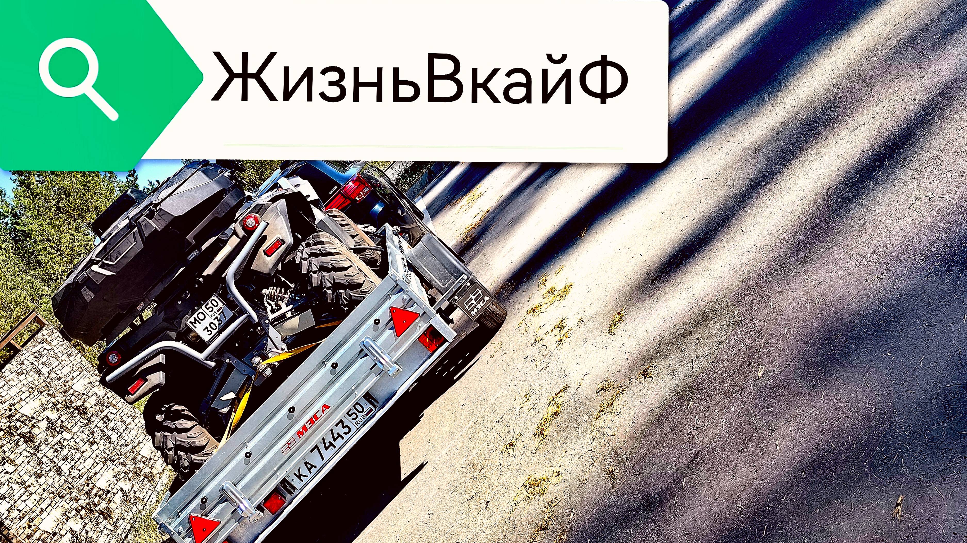 Stels Guepard 2.0 покатушка на квадроцикле.