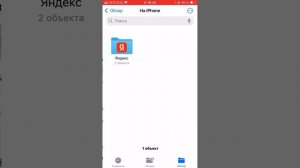 Как поменять тип файла на iPhone с apk на ipa