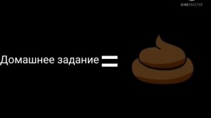 Домашнее задание ГОВНО!