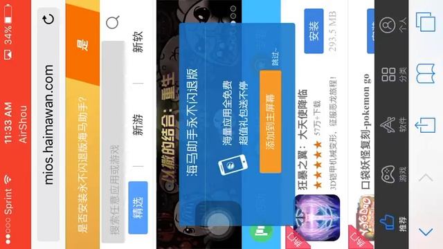 How to get NBA 2k17 for free on iPhone 5s смотреть онлайн