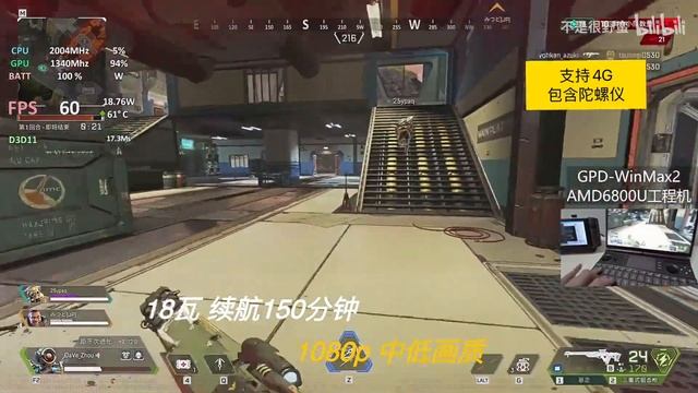 1080P APEX on 6800U GPD WIN MAX 2 60FPS смотреть онлайн