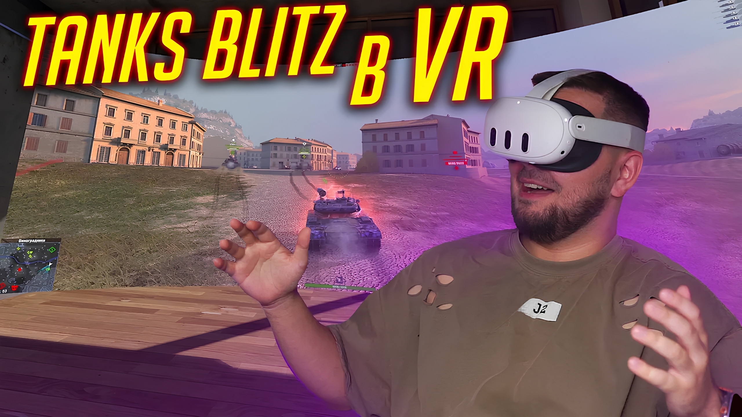 ЗАПУСТИЛ Tanks Blitz на VR шлеме / ЭТО ЧТО ВООБЩЕ ТАКОЕ?! смотреть онлайн