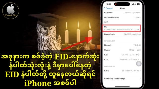 iPhone အတု အစစ်ခွဲနည်း | iPhone အတုအစစ်ခွဲနည်း | iPhone အကြောင်း - iPhone အသုံးပြုနည်း | iOS နည်းပည смотреть онлайн