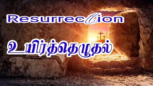 Tpm message | Tpm Resurrection messages | Pastor Durai | Tpm messages | உயிர்த்தெழுதல் செய்தி смотреть онлайн