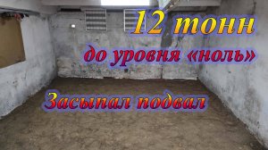 Засыпка пола в гараже 3