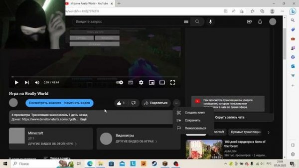 Как удалить стрим?