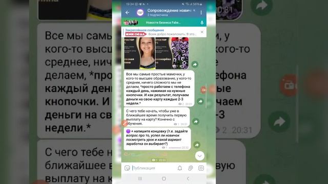 Запись вводного эфира по Системе запуска новичка смотреть онлайн