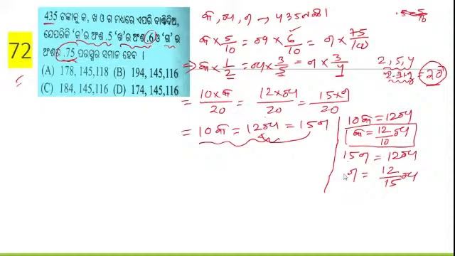 PATHANI SAMANTA GANITA MEDHABRUTI PART -72 odia medium смотреть онлайн