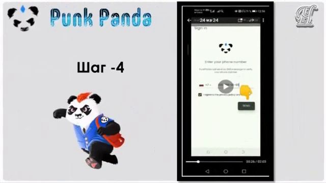 «ПЛАТФОРМА МЕССЕНДЖЕРА PUNKPANDA» смотреть онлайн