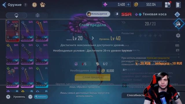 Solo Leveling:ARISE [Стрим 03] - Продолжаю Разбираться в Игре. Выбил Новую Легендарку! смотреть онлайн