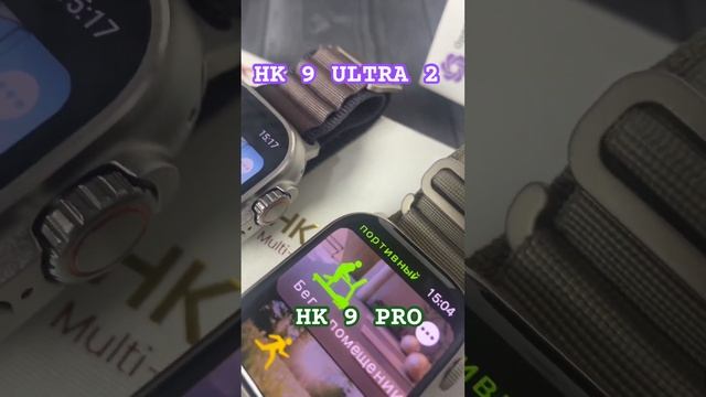 Apple Watch Ultra 2 vs Apple Watch 9 #apple #смартчасы #умныечасы #applewatchultra #ultrawatch смотреть онлайн