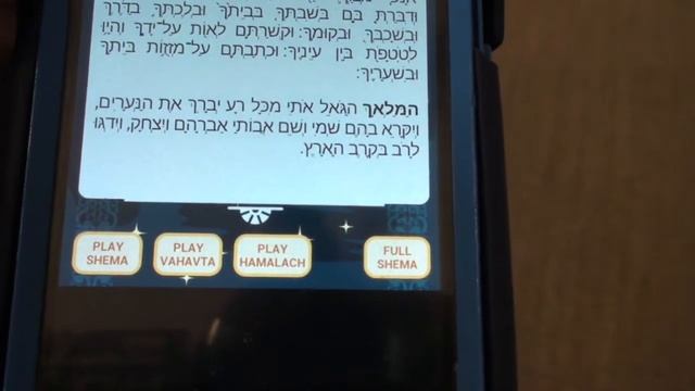 Bedtime Shema App смотреть онлайн