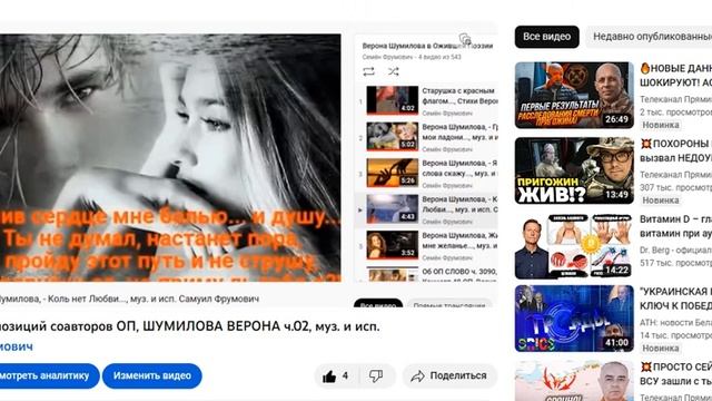 Обзор НОВЫХ Книг ОП, ч.03, Верона Шумилова в ОП изд.2 ч.1, автор и издатель С.Фрумович смотреть онлайн