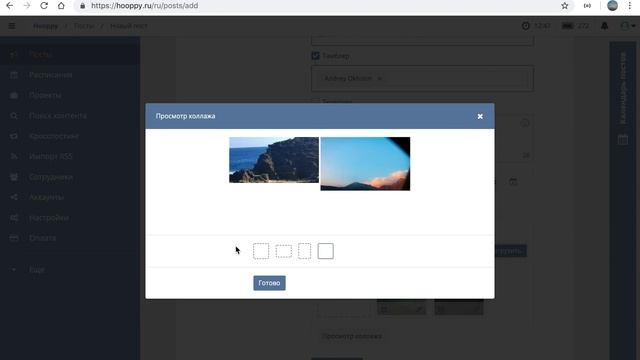 Создание отложенных постов смотреть онлайн