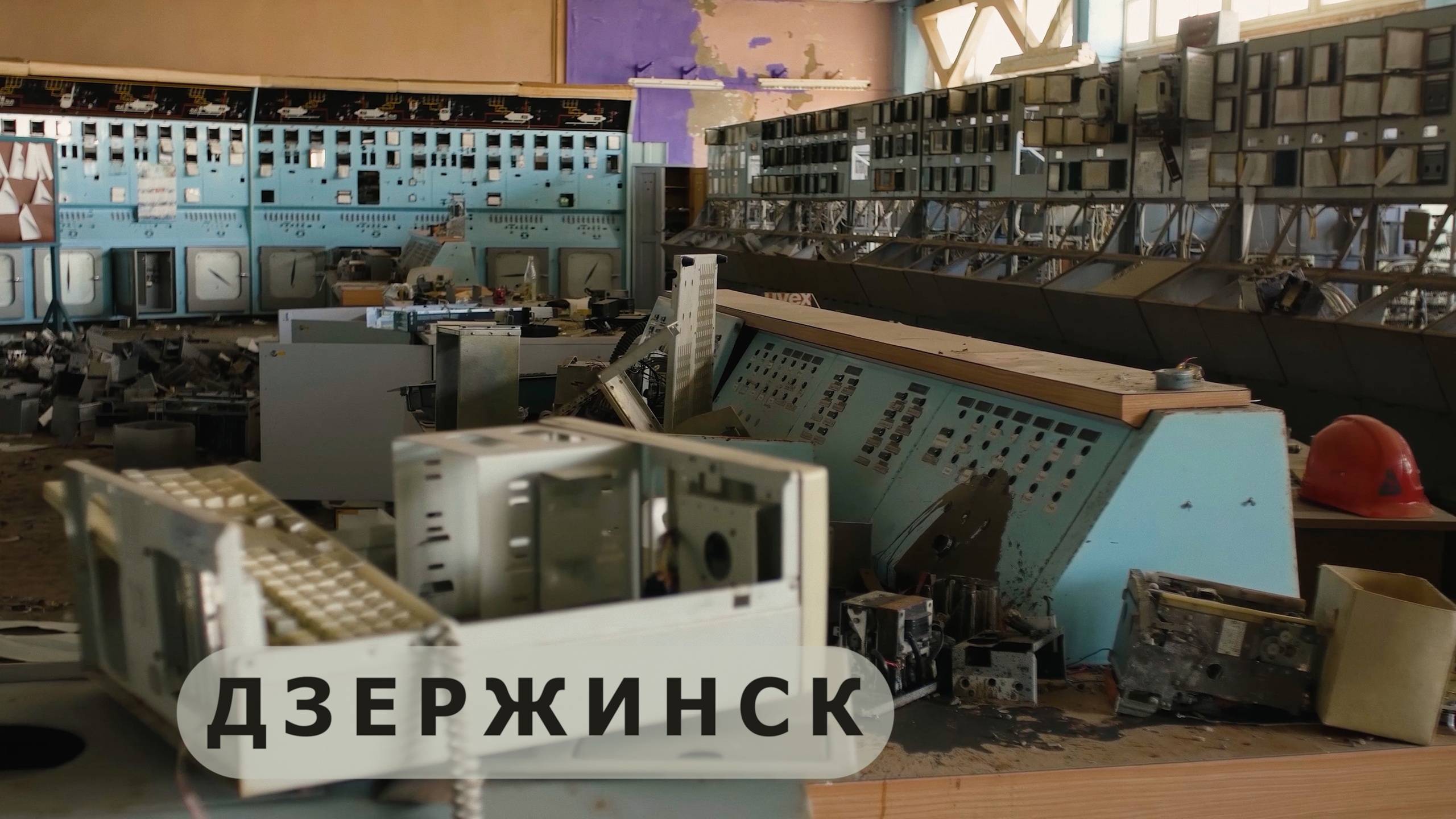 Химзаводы Дзержинска. Часть 5.