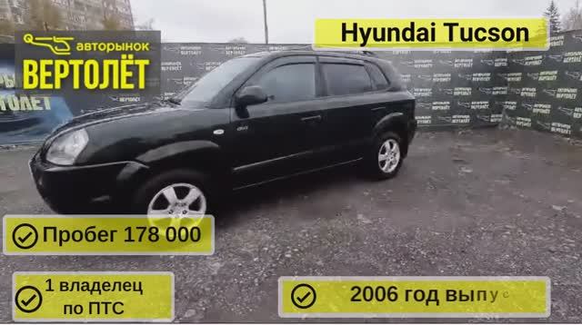 Hyundai Tucson смотреть онлайн