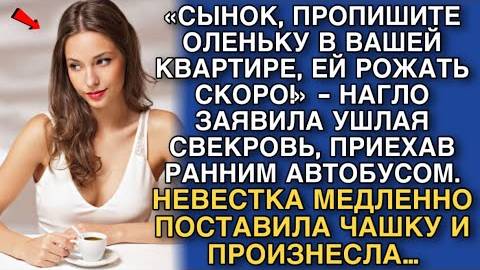 "Непрошеная гостья" Реальные истории слушать онлайн. Житейские истории слушать на русском смотреть онлайн