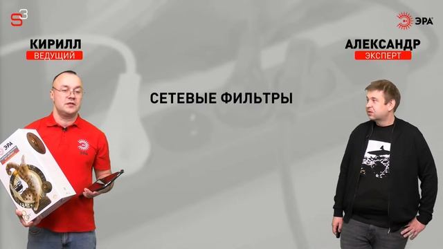 Удлинители и сетевые фильтры ЭРА смотреть онлайн