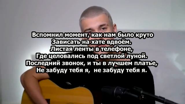TIM - Поздняя ночь (текст песни) (Thank's For Watching) (BY ARM) смотреть онлайн