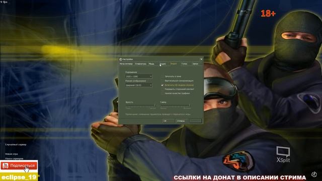 СТРИМ ПО CS 1.6. НАЗАД В ПРОШЛОЕ. (STREAM)🔥 смотреть онлайн